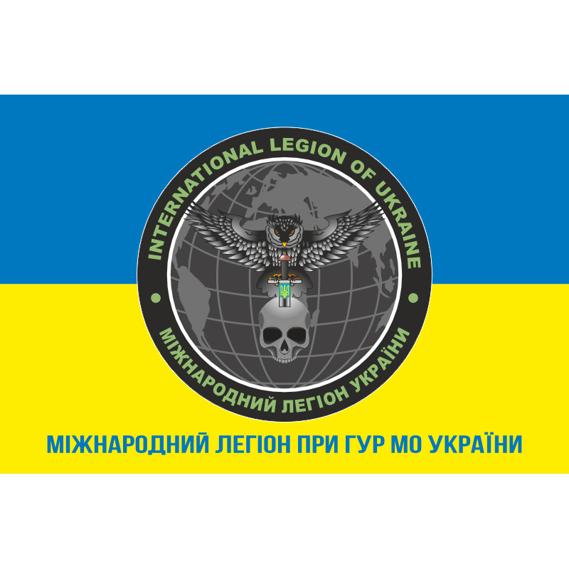 Прапор Міжнародного легіону при ГУР МО України. Варіант-02 Прапор Міжнародного легіону при ГУР МО України. Варіант-02