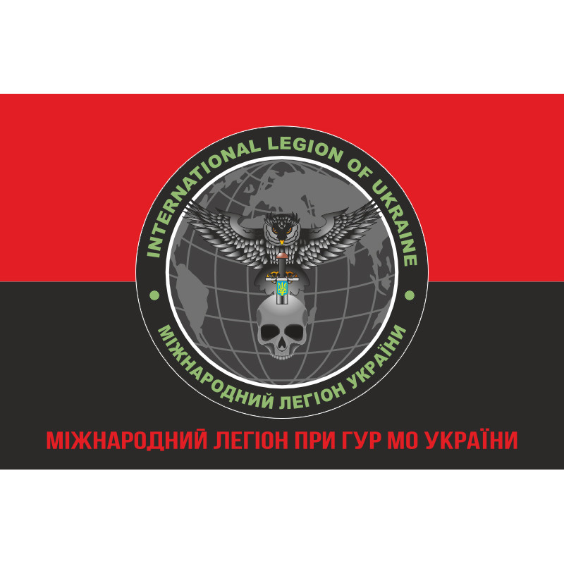 Прапор Міжнародного легіону при ГУР МО України. Варіант-04 Прапор Міжнародного легіону при ГУР МО України. Варіант-04