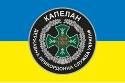 Флаг Капеллана ГПСУ. Вариант-01/01