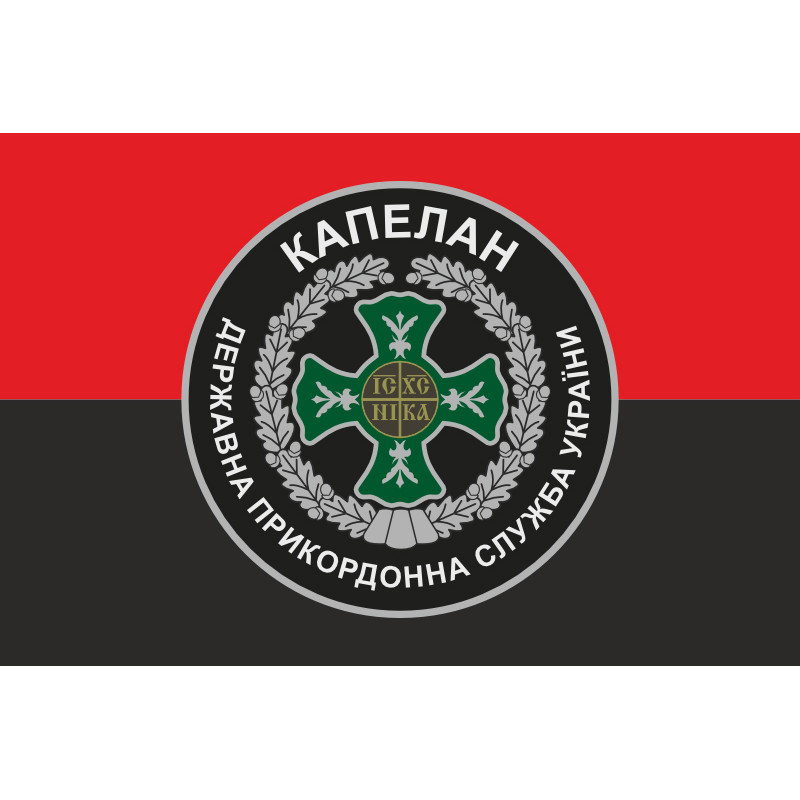 Флаг Капеллана ГПСУ. Вариант-01/02 Флаг Капеллана ГПСУ. Вариант-01/02