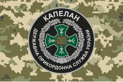 Флаг Капеллана ГПСУ. Вариант-01/03