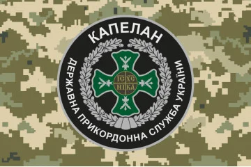 Флаг Капеллана ГПСУ. Вариант-01/03 Флаг Капеллана ГПСУ. Вариант-01/03