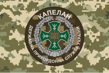 Флаг Капеллана ГПСУ. Вариант-01/06 Флаг Капеллана ГПСУ. Вариант-01/06