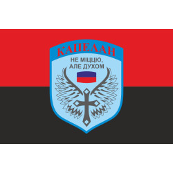 Флаг Капеллана. Вариант-08/02 Флаг Капеллана. Вариант-08/02