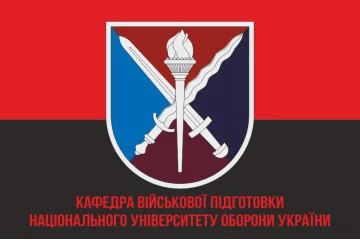 Флаг Кафедры военной подготовки НУОУ. Вариант-04 Флаг Кафедры военной подготовки НУОУ. Вариант-04