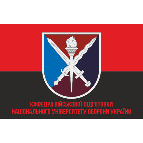 Прапор кафедри військової підготовки НУОУ. Варіант-04 Прапор кафедри військової підготовки НУОУ. Варіант-04