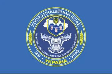 Флаг КШВОВ (координационный штаб по вопросам обращения с военнопленными). Вариант-01