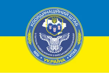 Флаг КШВОВ (координационный штаб по вопросам обращения с военнопленными). Вариант-02
