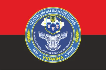 Флаг КШВОВ (координационный штаб по вопросам обращения с военнопленными). Вариант-03