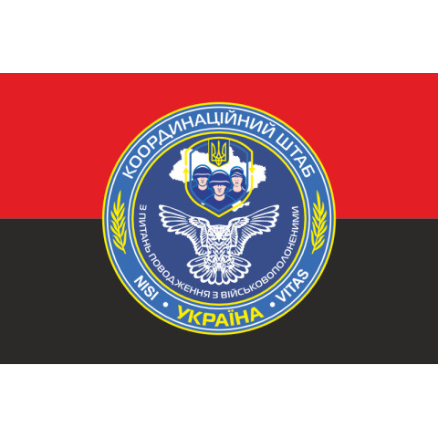 Прапор КШППВ (координаційний штаб з питань поводження з військовополоненими). Варіант-03
