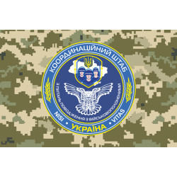 Прапор КШППВ (координаційний штаб з питань поводження з військовополоненими). Варіант-04 Прапор КШППВ (координаційний штаб з питань поводження з військовополоненими). Варіант-04