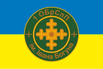 Прапор 1 ОБрСпП (окрема бригада спеціального призначення) ТрО ЗСУ. Варіант-02 Прапор 1 ОБрСпП (окрема бригада спеціального призначення) ТрО ЗСУ. Варіант-02
