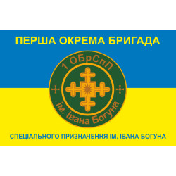 Прапор 1 ОБрСпП (окрема бригада спеціального призначення) ТрО ЗСУ. Варіант-03 Прапор 1 ОБрСпП (окрема бригада спеціального призначення) ТрО ЗСУ. Варіант-03