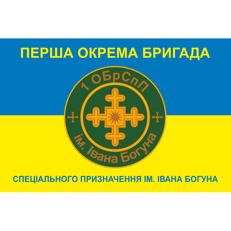 Прапор 1 ОБрСпП (окрема бригада спеціального призначення) ТрО ЗСУ. Варіант-03 Прапор 1 ОБрСпП (окрема бригада спеціального призначення) ТрО ЗСУ. Варіант-03