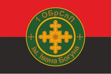 Прапор 1 ОБрСпП (окрема бригада спеціального призначення) ТрО ЗСУ. Варіант-04 Прапор 1 ОБрСпП (окрема бригада спеціального призначення) ТрО ЗСУ. Варіант-04