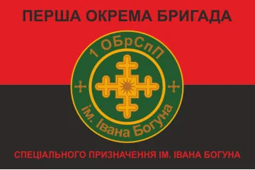 Прапор 1 ОБрСпП (окрема бригада спеціального призначення) ТрО ЗСУ. Варіант-05 Прапор 1 ОБрСпП (окрема бригада спеціального призначення) ТрО ЗСУ. Варіант-05