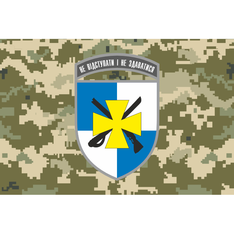 Прапор 62 ОСБ (окремий стрілецький батальйон) ЗСУ. Варіант-10 Прапор 62 ОСБ (окремий стрілецький батальйон) ЗСУ. Варіант-10