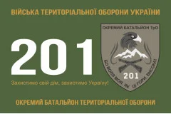 Флаг 201 ОБТрО (отдельный батальон Территориальной обороны) ВСУ. Вариант-01