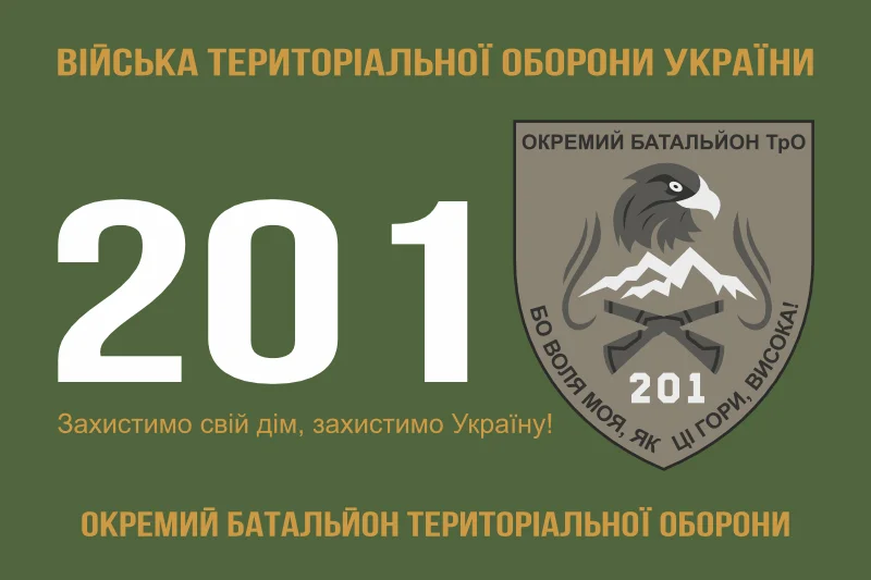 Флаг 201 ОБТрО (отдельный батальон Территориальной обороны) ВСУ. Вариант-01 Флаг 201 ОБТрО (отдельный батальон Территориальной обороны) ВСУ. Вариант-01