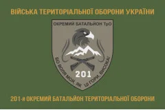 Флаг 201 ОБТрО (отдельный батальон Территориальной обороны) ВСУ. Вариант-02