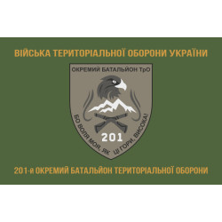 Прапор 201 ОБТрО (окремий батальйон Територіальної оборони) ЗСУ. Варіант-02 Прапор 201 ОБТрО (окремий батальйон Територіальної оборони) ЗСУ. Варіант-02