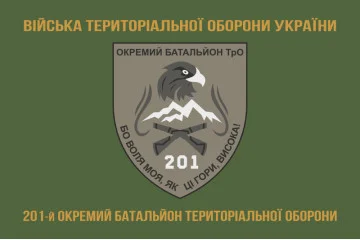 Прапор 201 ОБТрО (окремий батальйон Територіальної оборони) ЗСУ. Варіант-02 Прапор 201 ОБТрО (окремий батальйон Територіальної оборони) ЗСУ. Варіант-02