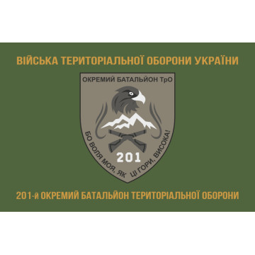 Флаг 201 ОБТрО (отдельный батальон Территориальной обороны) ВСУ. Вариант-02 Флаг 201 ОБТрО (отдельный батальон Территориальной обороны) ВСУ. Вариант-02