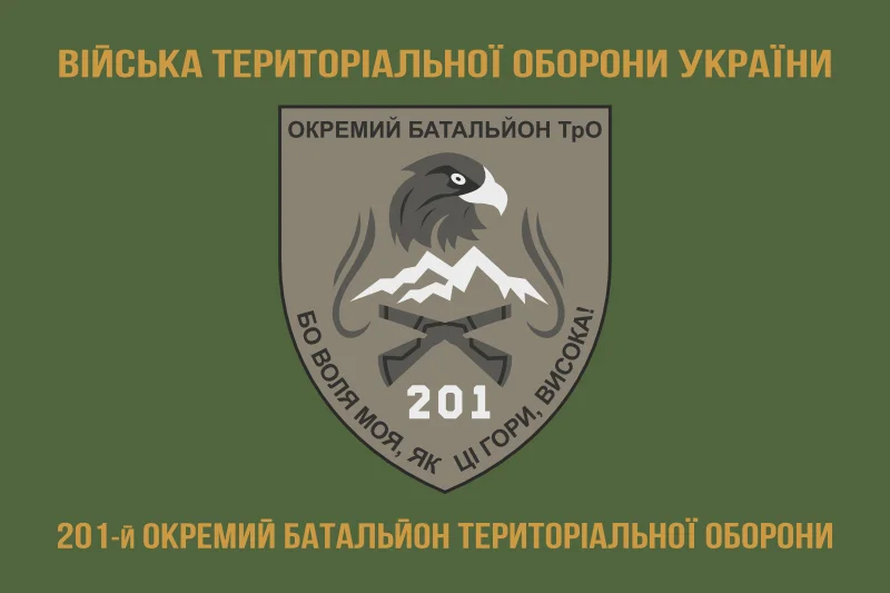 Флаг 201 ОБТрО (отдельный батальон Территориальной обороны) ВСУ. Вариант-02 Флаг 201 ОБТрО (отдельный батальон Территориальной обороны) ВСУ. Вариант-02