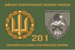 Флаг 201 ОБТрО (отдельный батальон Территориальной обороны) ВСУ. Вариант-03