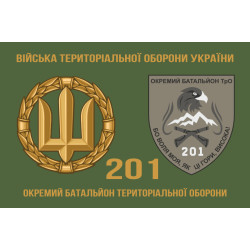 Прапор 201 ОБТрО (окремий батальйон Територіальної оборони) ЗСУ. Варіант-03 Прапор 201 ОБТрО (окремий батальйон Територіальної оборони) ЗСУ. Варіант-03