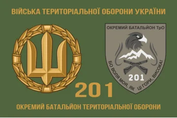 Прапор 201 ОБТрО (окремий батальйон Територіальної оборони) ЗСУ. Варіант-03 Прапор 201 ОБТрО (окремий батальйон Територіальної оборони) ЗСУ. Варіант-03