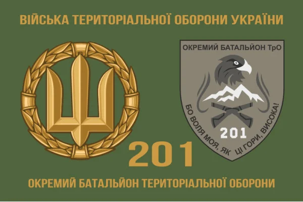 Флаг 201 ОБТрО (отдельный батальон Территориальной обороны) ВСУ. Вариант-03 Флаг 201 ОБТрО (отдельный батальон Территориальной обороны) ВСУ. Вариант-03