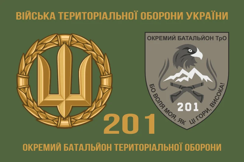 Флаг 201 ОБТрО (отдельный батальон Территориальной обороны) ВСУ. Вариант-03 Флаг 201 ОБТрО (отдельный батальон Территориальной обороны) ВСУ. Вариант-03