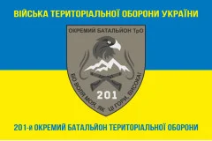 Флаг 201 ОБТрО (отдельный батальон Территориальной обороны) ВСУ. Вариант-04