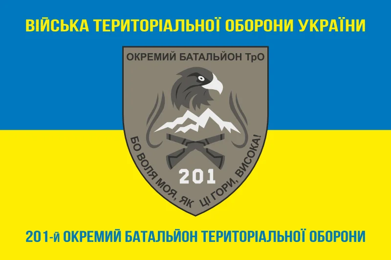 Флаг 201 ОБТрО (отдельный батальон Территориальной обороны) ВСУ. Вариант-04 Флаг 201 ОБТрО (отдельный батальон Территориальной обороны) ВСУ. Вариант-04