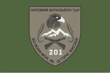 Прапор 201 ОБТрО (окремий батальйон Територіальної оборони) ЗСУ. Варіант-05