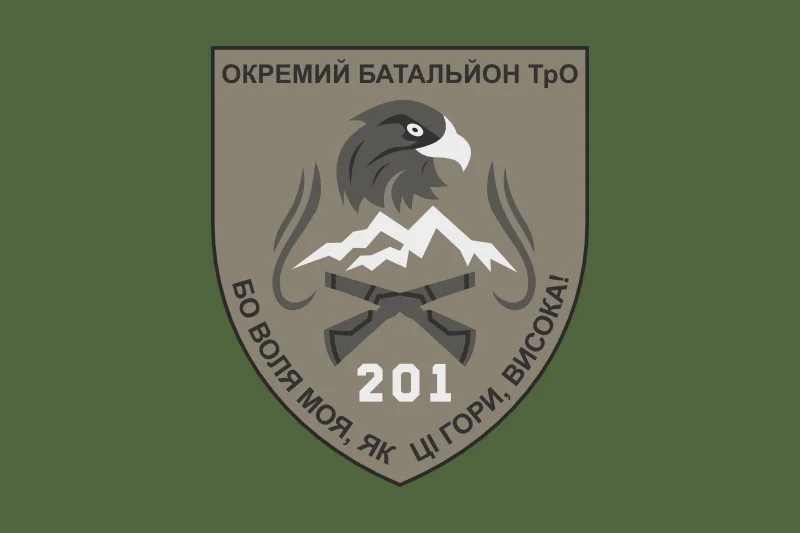 Флаг 201 ОБТрО (отдельный батальон Территориальной обороны) ВСУ. Вариант-05 Флаг 201 ОБТрО (отдельный батальон Территориальной обороны) ВСУ. Вариант-05
