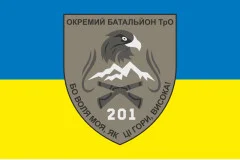 Флаг 201 ОБТрО (отдельный батальон Территориальной обороны) ВСУ. Вариант-06