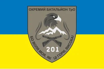 Прапор 201 ОБТрО (окремий батальйон Територіальної оборони) ЗСУ. Варіант-06