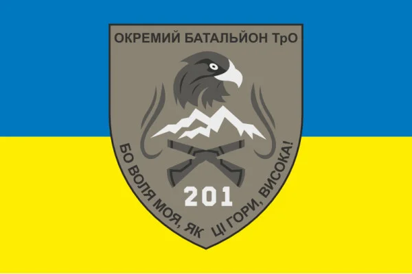 Флаг 201 ОБТрО (отдельный батальон Территориальной обороны) ВСУ. Вариант-06 Флаг 201 ОБТрО (отдельный батальон Территориальной обороны) ВСУ. Вариант-06