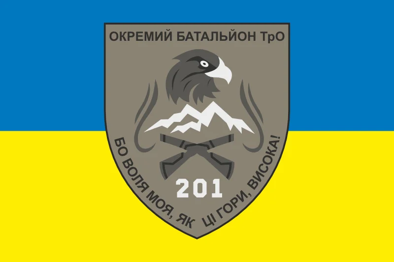 Флаг 201 ОБТрО (отдельный батальон Территориальной обороны) ВСУ. Вариант-06 Флаг 201 ОБТрО (отдельный батальон Территориальной обороны) ВСУ. Вариант-06