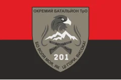 Флаг 201 ОБТрО (отдельный батальон Территориальной обороны) ВСУ. Вариант-07