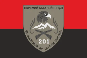Прапор 201 ОБТрО (окремий батальйон Територіальної оборони) ЗСУ. Варіант-07