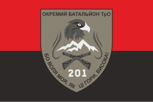Флаг 201 ОБТрО (отдельный батальон Территориальной обороны) ВСУ. Вариант-07 Флаг 201 ОБТрО (отдельный батальон Территориальной обороны) ВСУ. Вариант-07