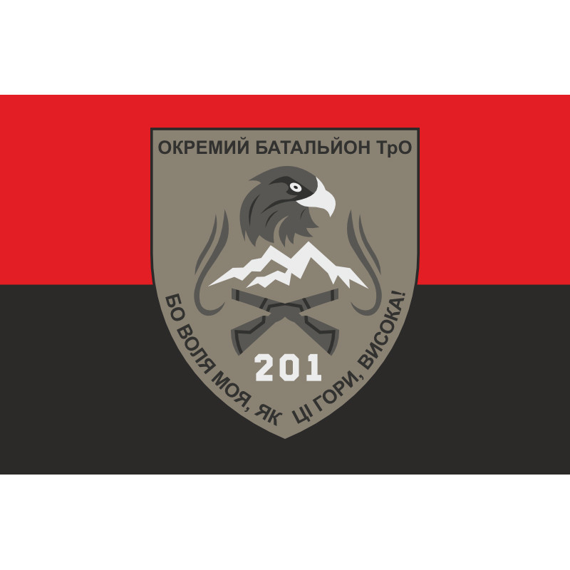 Флаг 201 ОБТрО (отдельный батальон Территориальной обороны) ВСУ. Вариант-07 Флаг 201 ОБТрО (отдельный батальон Территориальной обороны) ВСУ. Вариант-07