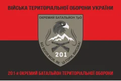 Флаг 201 ОБТрО (отдельный батальон Территориальной обороны) ВСУ. Вариант-08