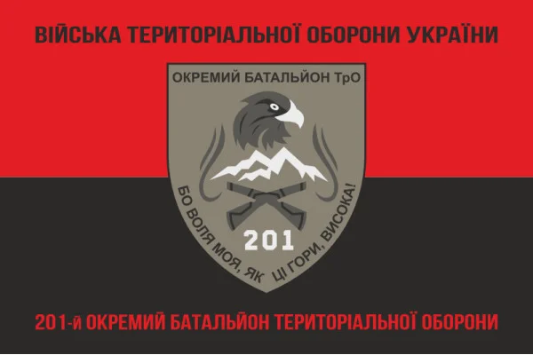 Флаг 201 ОБТрО (отдельный батальон Территориальной обороны) ВСУ. Вариант-08 Флаг 201 ОБТрО (отдельный батальон Территориальной обороны) ВСУ. Вариант-08