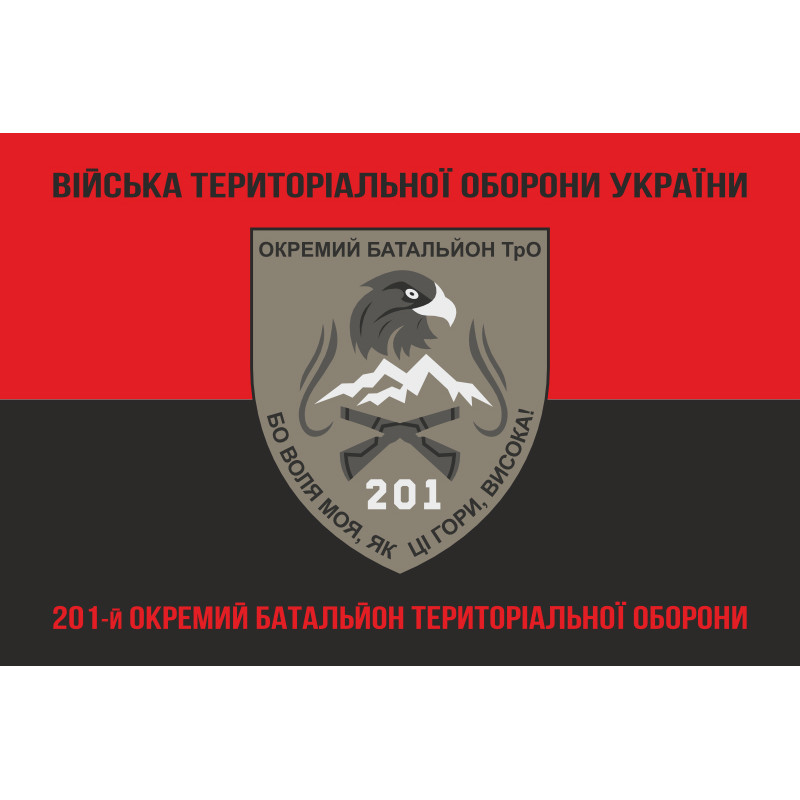 Флаг 201 ОБТрО (отдельный батальон Территориальной обороны) ВСУ. Вариант-08 Флаг 201 ОБТрО (отдельный батальон Территориальной обороны) ВСУ. Вариант-08