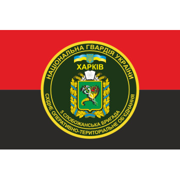 Прапор 5 ОБр (окрема бригада) НГУ. Варіант-04