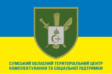 Прапор Сумського обласного ТЦК та СП. Варіант-02 Прапор Сумського обласного ТЦК та СП. Варіант-02